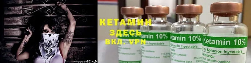 КЕТАМИН ketamine  Любань 