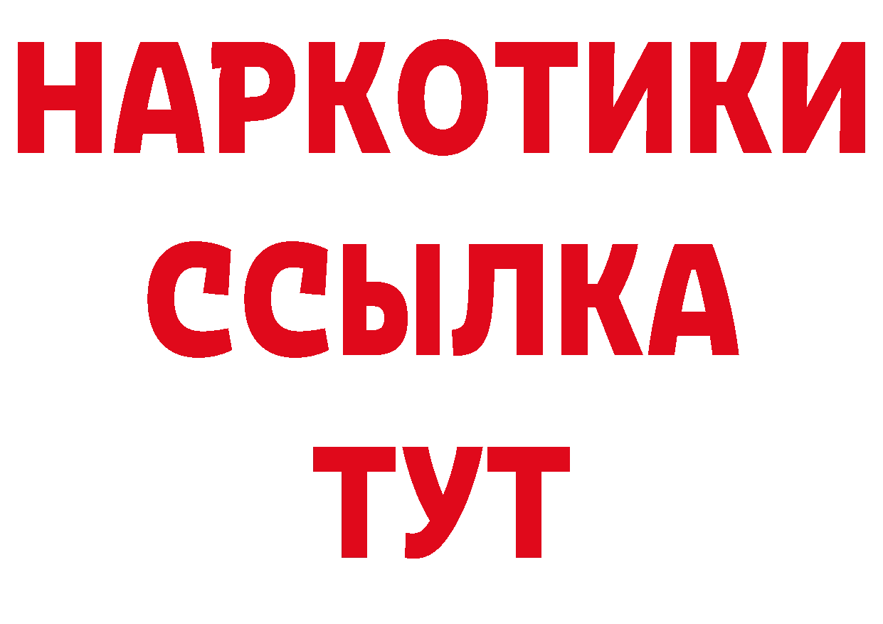 БУТИРАТ оксибутират ссылки нарко площадка ссылка на мегу Любань